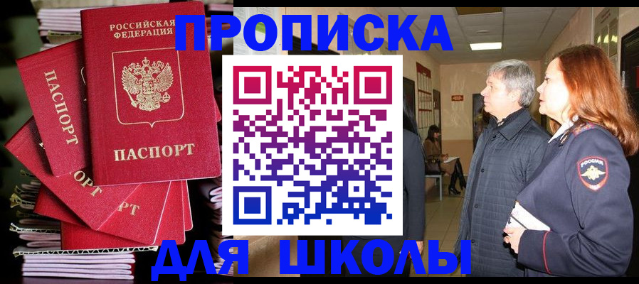 временная регистрация законно в Мариинске